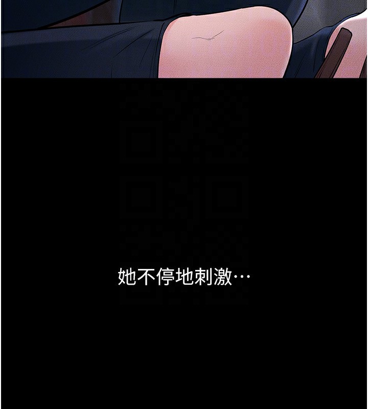 继母与继姐第80話-欲求不滿的美魔女