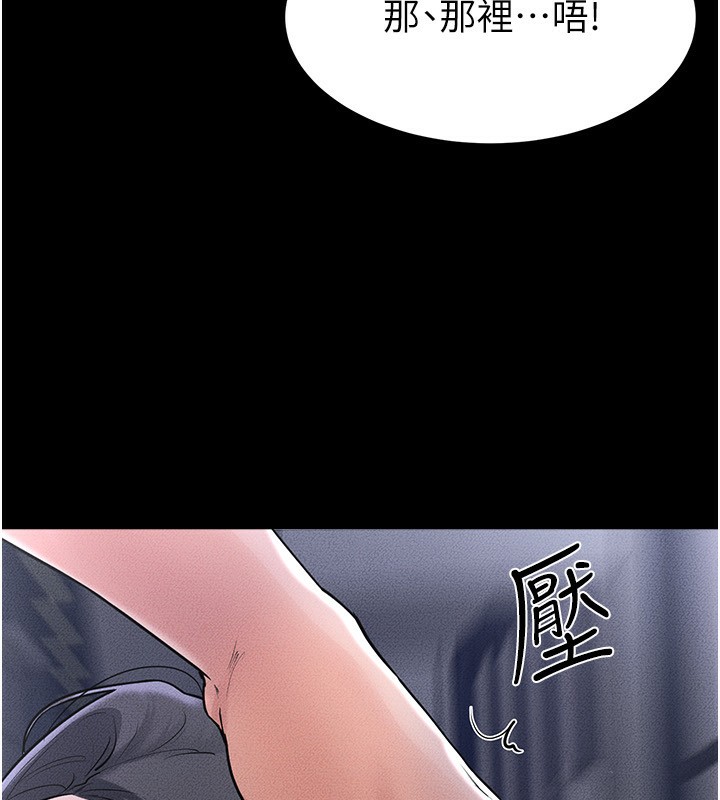 繼母與繼姐第80話-欲求不滿的美魔女