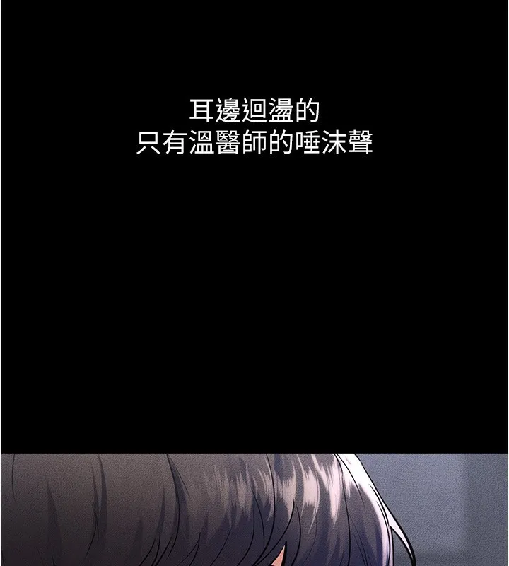 继母与继姐-第80話-欲求不滿的美魔女 - 图片 104