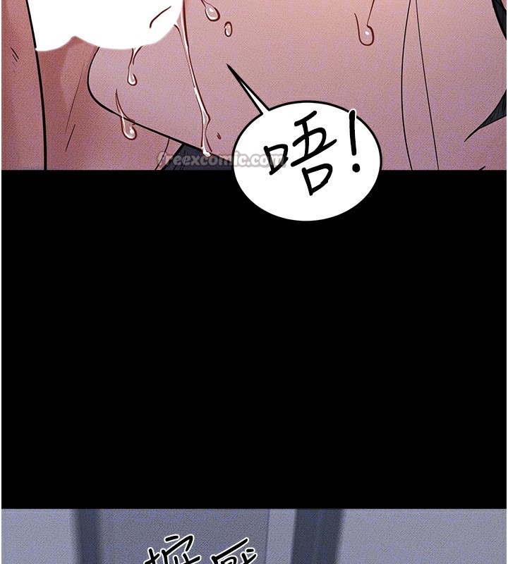 继母与继姐第80話-欲求不滿的美魔女