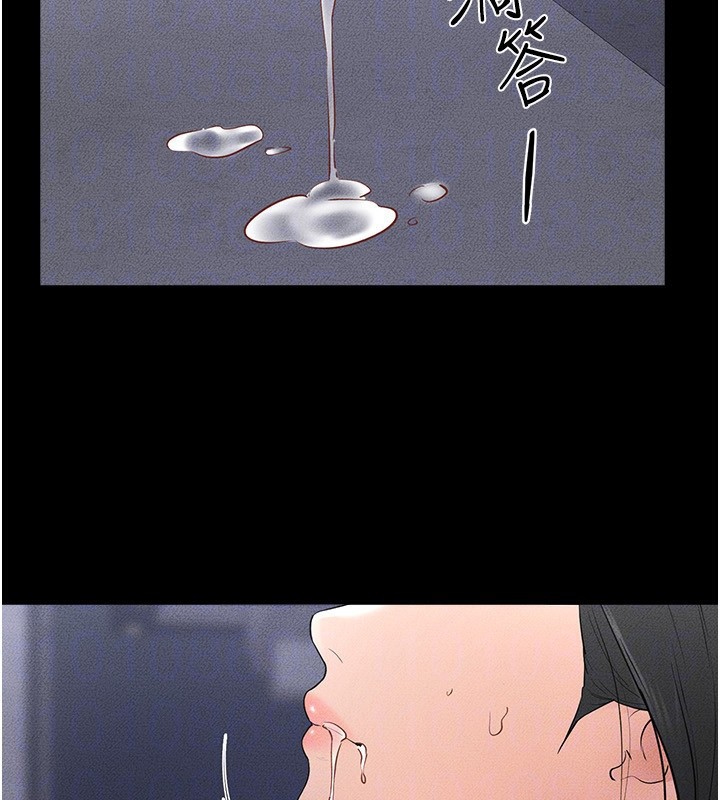 继母与继姐第80話-欲求不滿的美魔女