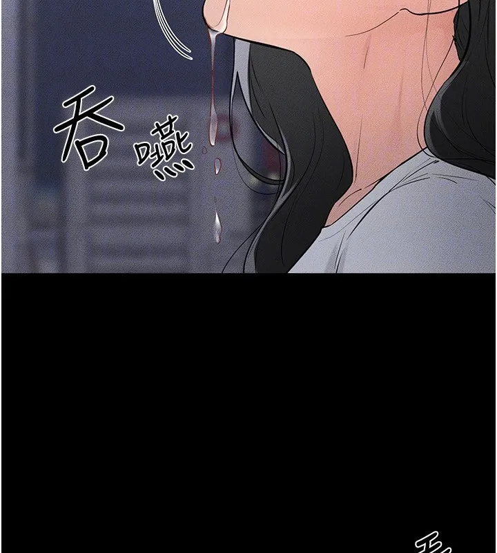 继母与继姐-第80話-欲求不滿的美魔女 - 图片 131