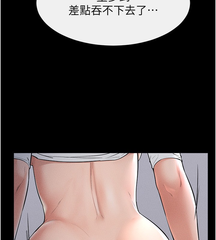 继母与继姐第80話-欲求不滿的美魔女