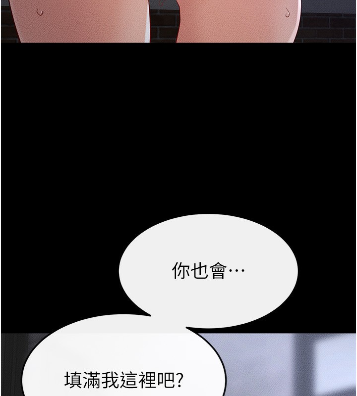 继母与继姐第80話-欲求不滿的美魔女