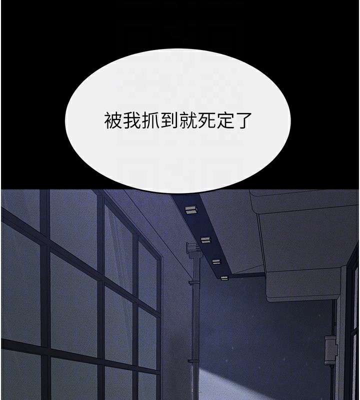 继母与继姐第80話-欲求不滿的美魔女