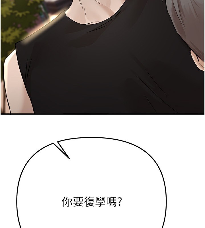 BeautifulDays第42話-品嚐女秘書的小穴