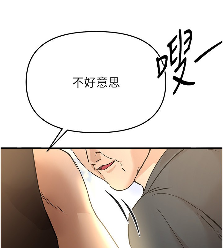 BeautifulDays第42話-品嚐女秘書的小穴