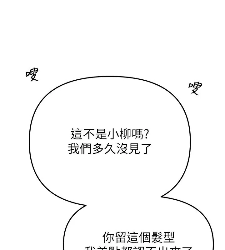BeautifulDays-第42話-品嚐女秘書的小穴 - 图片 3