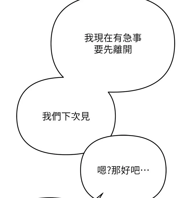 BeautifulDays-第42話-品嚐女秘書的小穴 - 图片 11