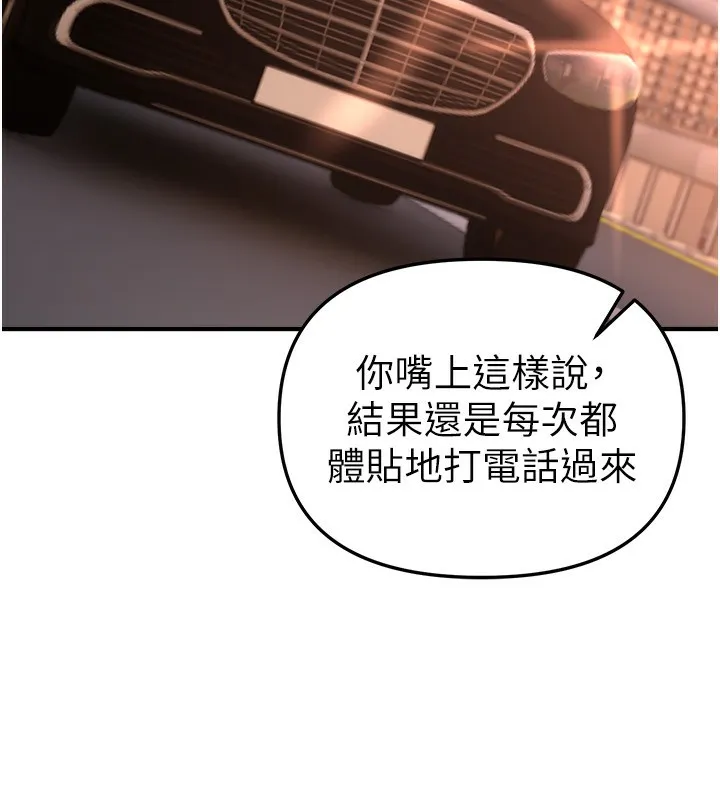 BeautifulDays-第42話-品嚐女秘書的小穴 - 图片 20