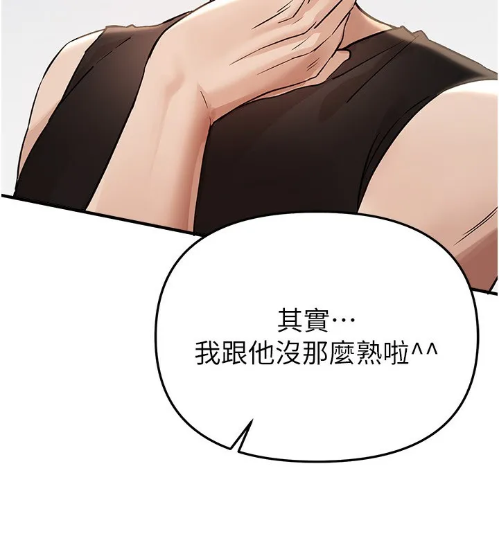 BeautifulDays-第42話-品嚐女秘書的小穴 - 图片 16