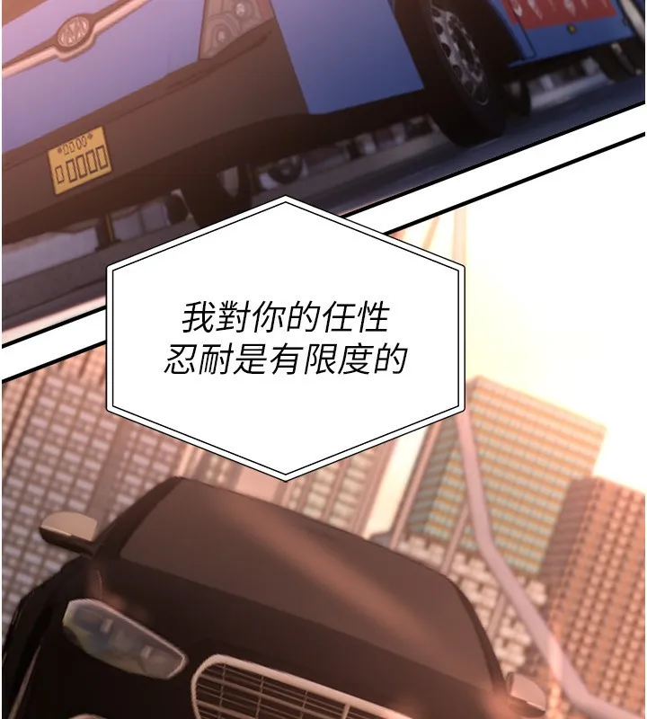 BeautifulDays第42話-品嚐女秘書的小穴