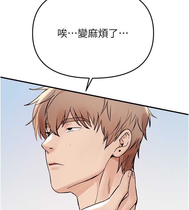 BeautifulDays第42話-品嚐女秘書的小穴