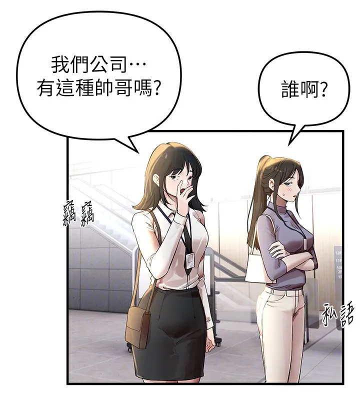 BeautifulDays第42話-品嚐女秘書的小穴
