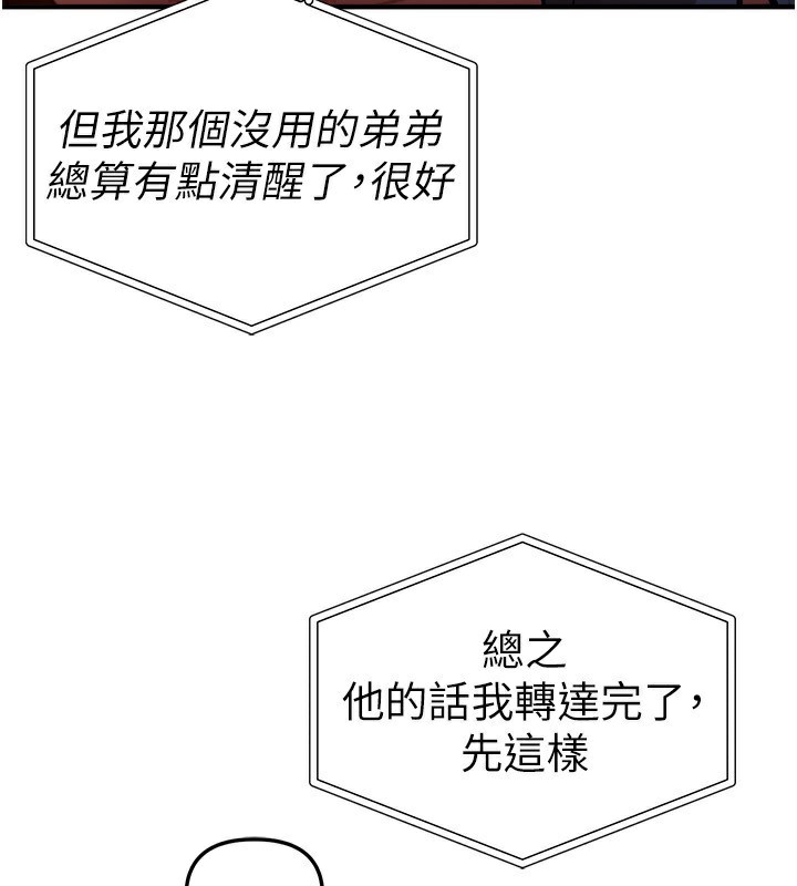 BeautifulDays第42話-品嚐女秘書的小穴