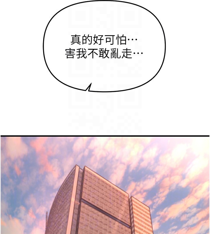 BeautifulDays第42話-品嚐女秘書的小穴