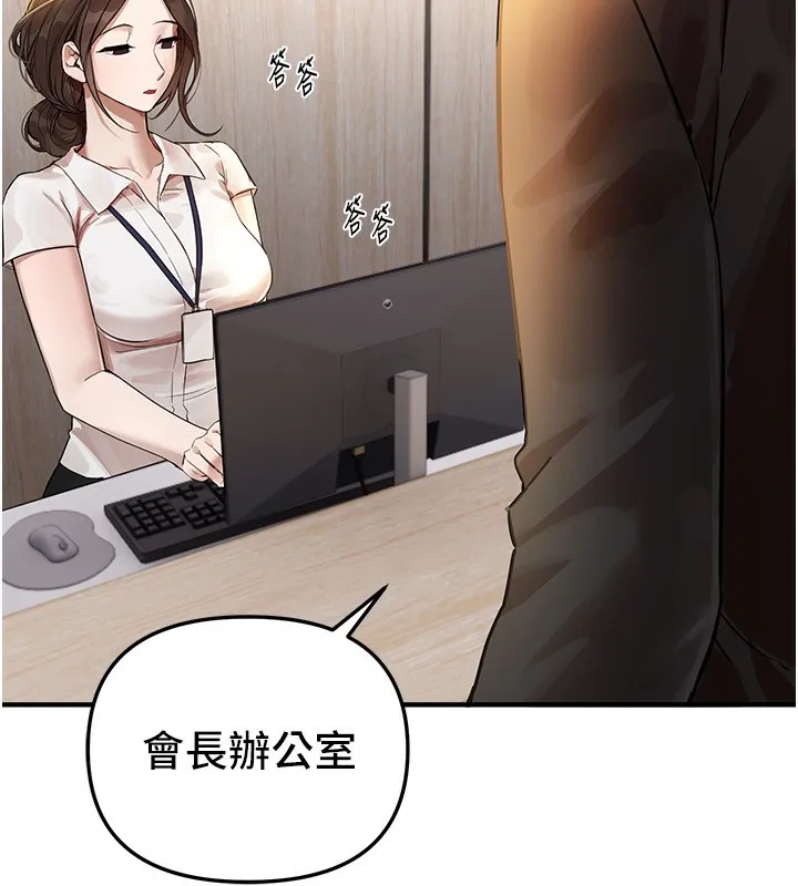 BeautifulDays-第42話-品嚐女秘書的小穴 - 图片 36