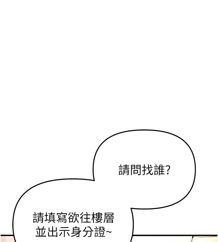 BeautifulDays-第42話-品嚐女秘書的小穴 - 图片 34