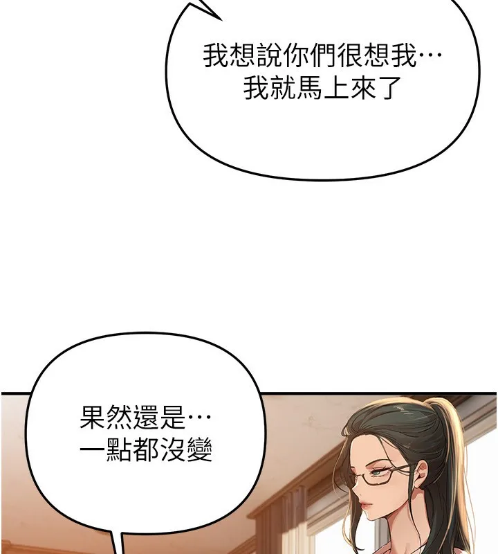 BeautifulDays-第42話-品嚐女秘書的小穴 - 图片 48