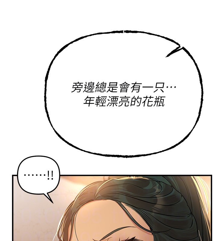 BeautifulDays第42話-品嚐女秘書的小穴