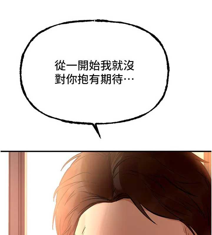 BeautifulDays-第42話-品嚐女秘書的小穴 - 图片 60