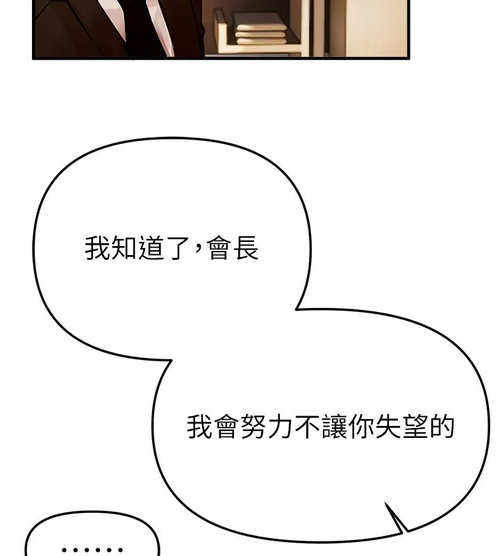 BeautifulDays-第42話-品嚐女秘書的小穴 - 图片 65