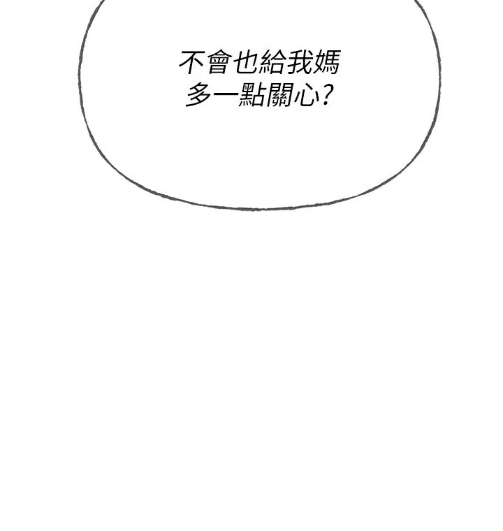 BeautifulDays-第42話-品嚐女秘書的小穴 - 图片 76