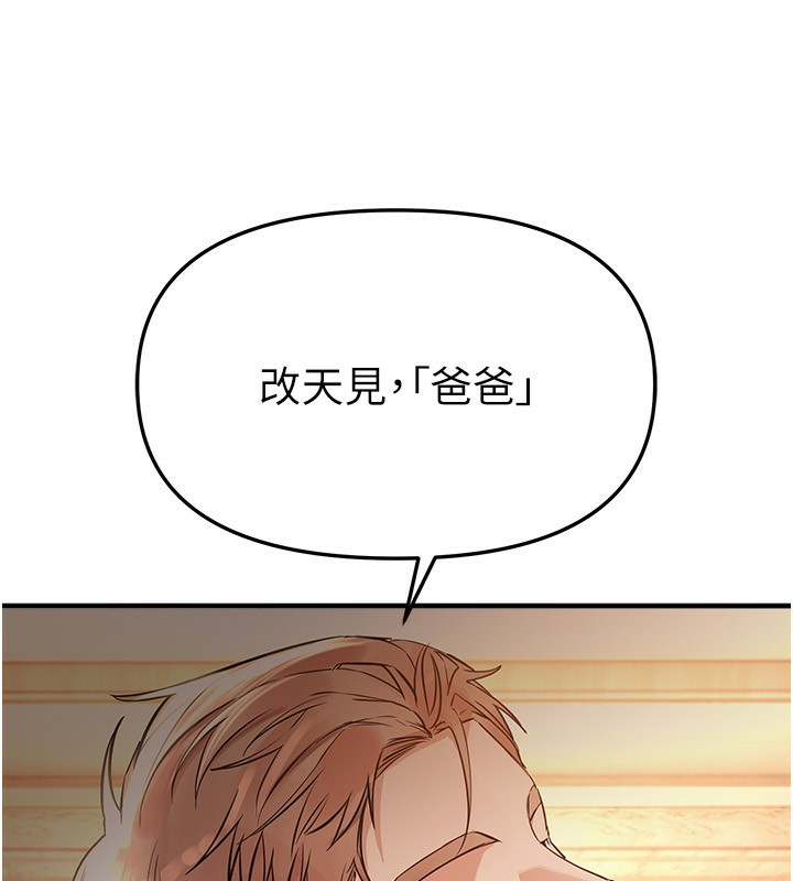 BeautifulDays第42話-品嚐女秘書的小穴