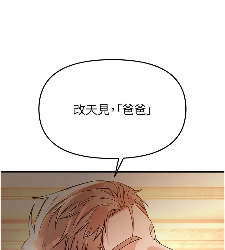 BeautifulDays-第42話-品嚐女秘書的小穴 - 图片 77