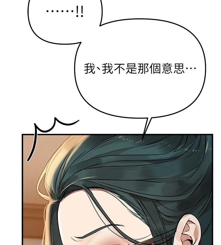 BeautifulDays-第42話-品嚐女秘書的小穴 - 图片 86