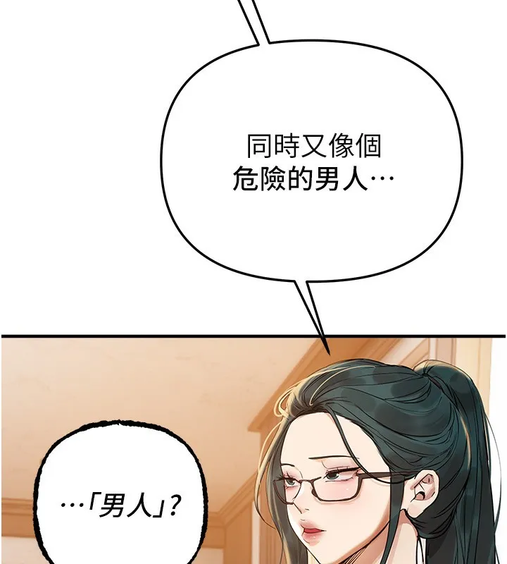 BeautifulDays第42話-品嚐女秘書的小穴