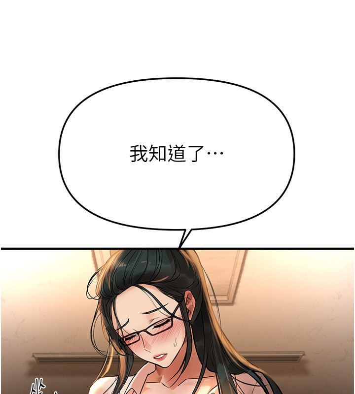 BeautifulDays第42話-品嚐女秘書的小穴