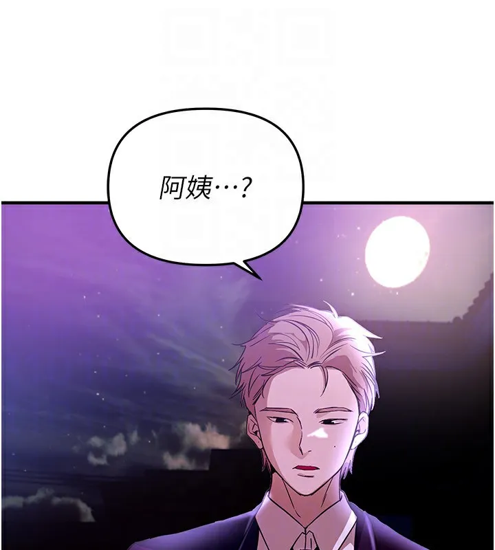BeautifulDays-第42話-品嚐女秘書的小穴 - 图片 117