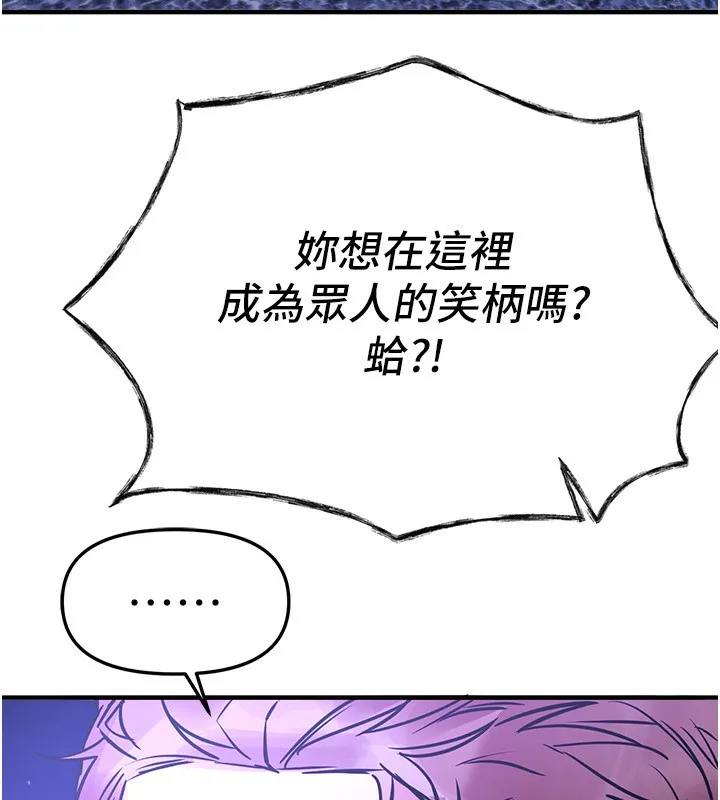 BeautifulDays-第42話-品嚐女秘書的小穴 - 图片 124