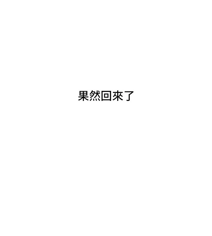 BeautifulDays-第42話-品嚐女秘書的小穴 - 图片 136