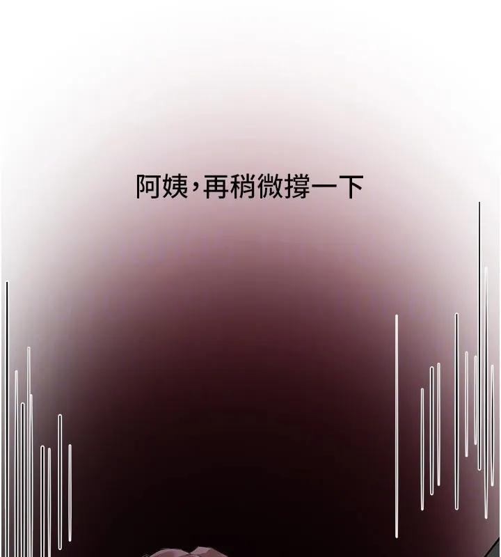 BeautifulDays第42話-品嚐女秘書的小穴