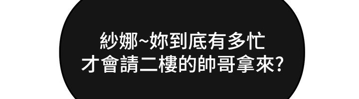 BeautifulDays第42話-品嚐女秘書的小穴