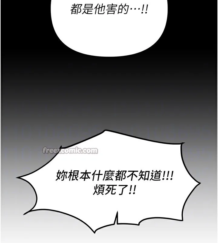 BeautifulDays-第42話-品嚐女秘書的小穴 - 图片 154