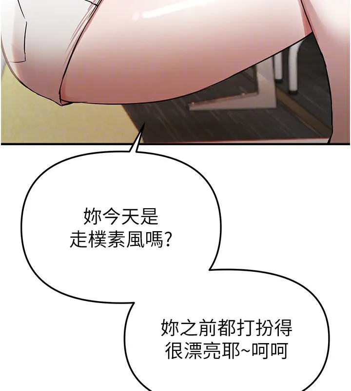 BeautifulDays-第42話-品嚐女秘書的小穴 - 图片 162