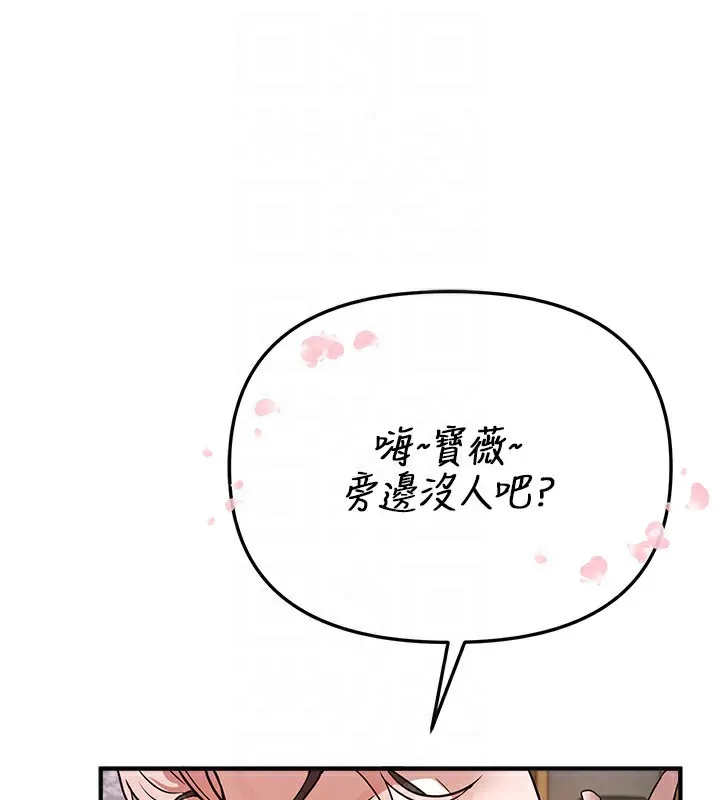 BeautifulDays-第42話-品嚐女秘書的小穴 - 图片 158