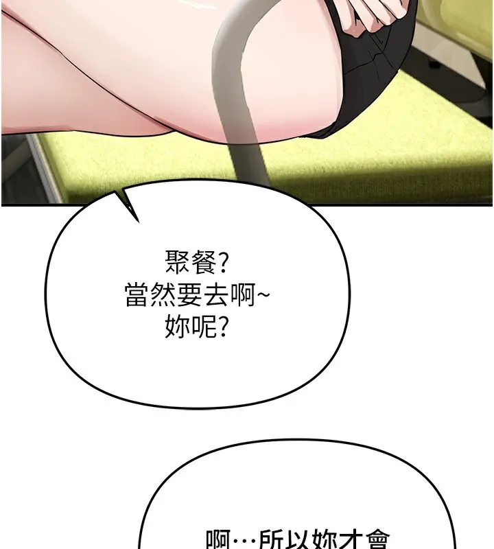 BeautifulDays-第42話-品嚐女秘書的小穴 - 图片 166