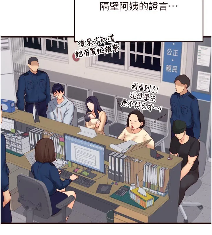熟女自助餐-第46話-學弟專屬母奶浴♥ - 图片 3