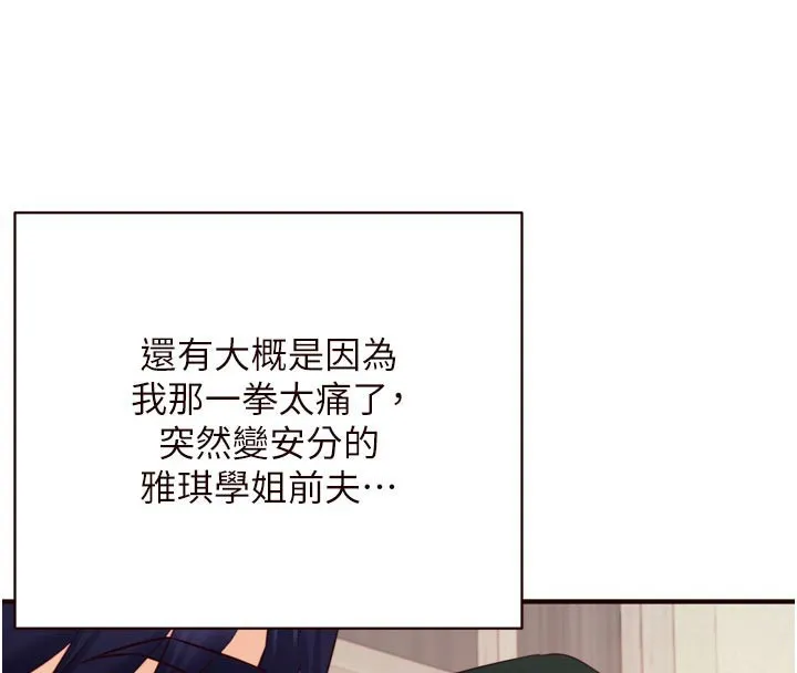 熟女自助餐-第46話-學弟專屬母奶浴♥ - 图片 4