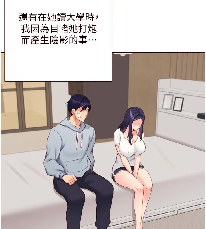 熟女自助餐-第46話-學弟專屬母奶浴♥ - 图片 25