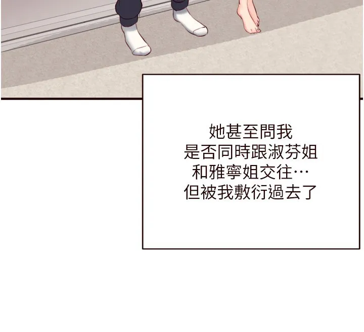 熟女自助餐-第46話-學弟專屬母奶浴♥ - 图片 26