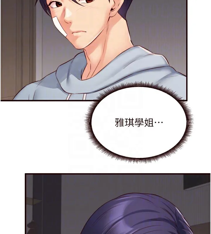 熟女自助餐-第46話-學弟專屬母奶浴♥ - 图片 32