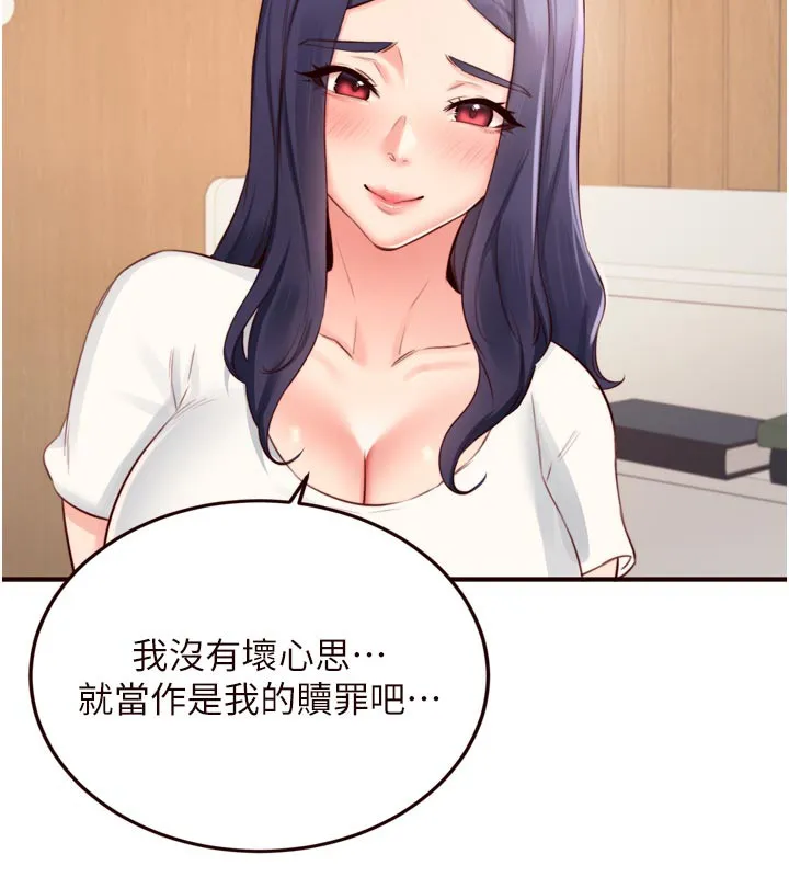 熟女自助餐-第46話-學弟專屬母奶浴♥ - 图片 30