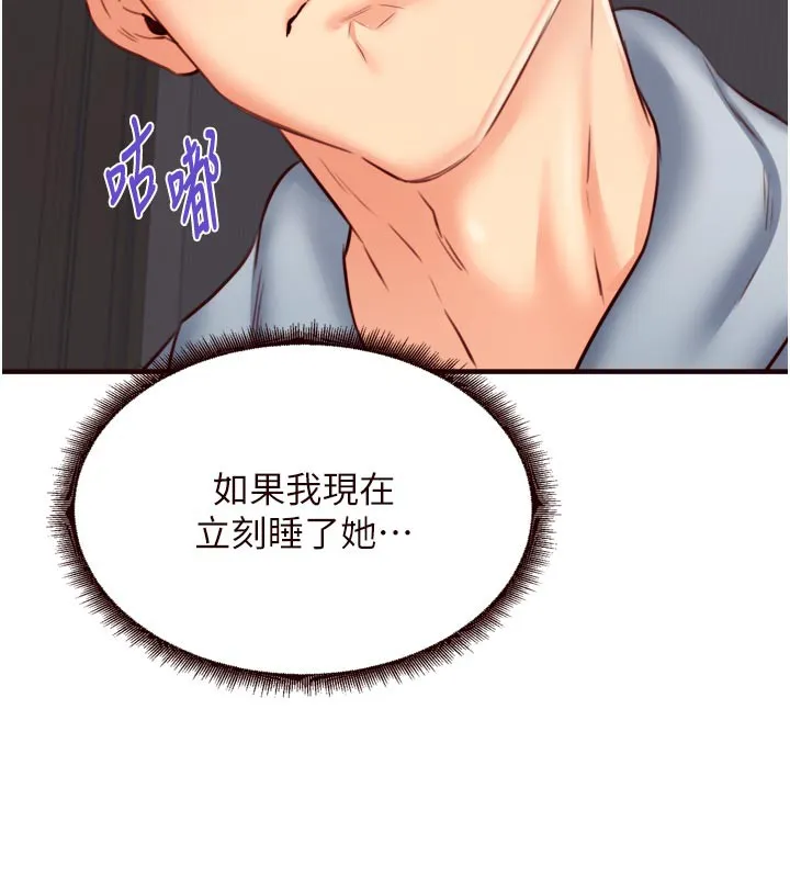熟女自助餐-第46話-學弟專屬母奶浴♥ - 图片 37