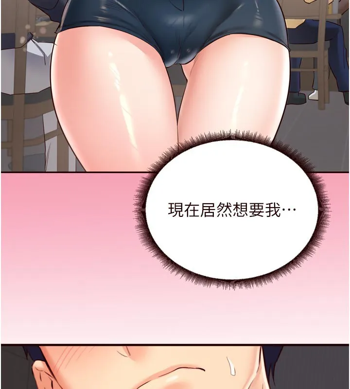熟女自助餐第46話-學弟專屬母奶浴&hearts;