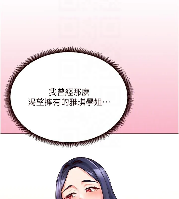 熟女自助餐第46話-學弟專屬母奶浴&hearts;